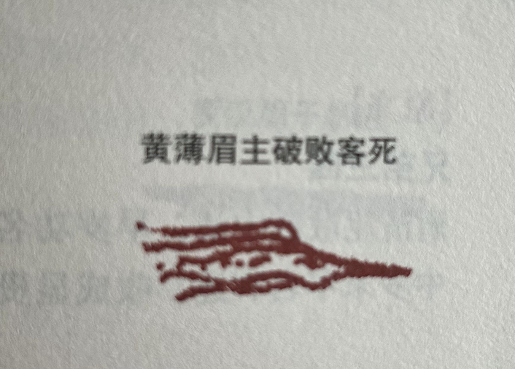 面相-眉