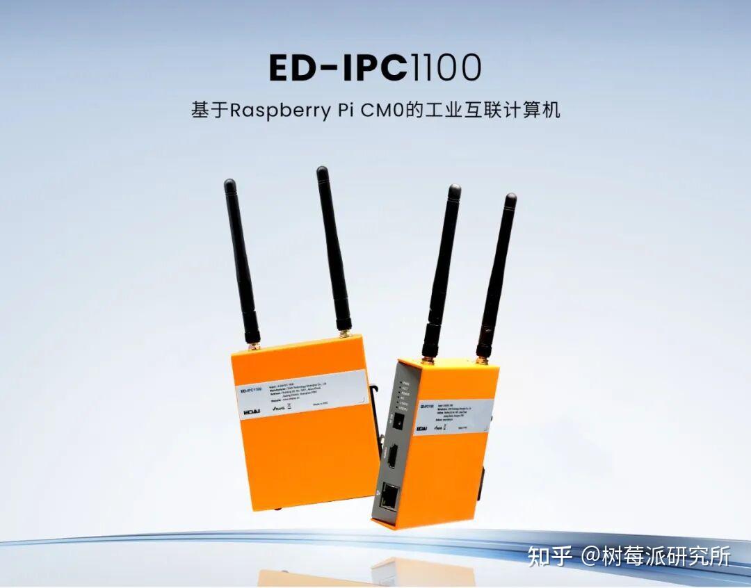 什么?这也是树莓派CM0?