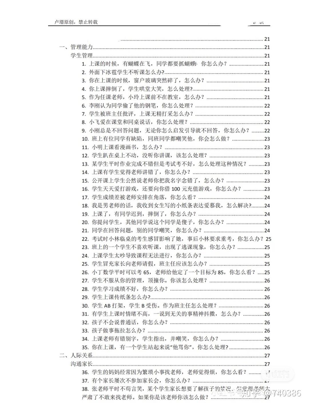 从结构上有什么作用