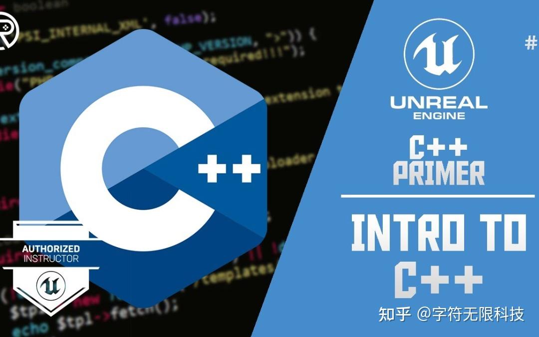 为什么UE开发离不开 C++语言?如何配合蓝图使用C++进行游戏开发? - 知乎
