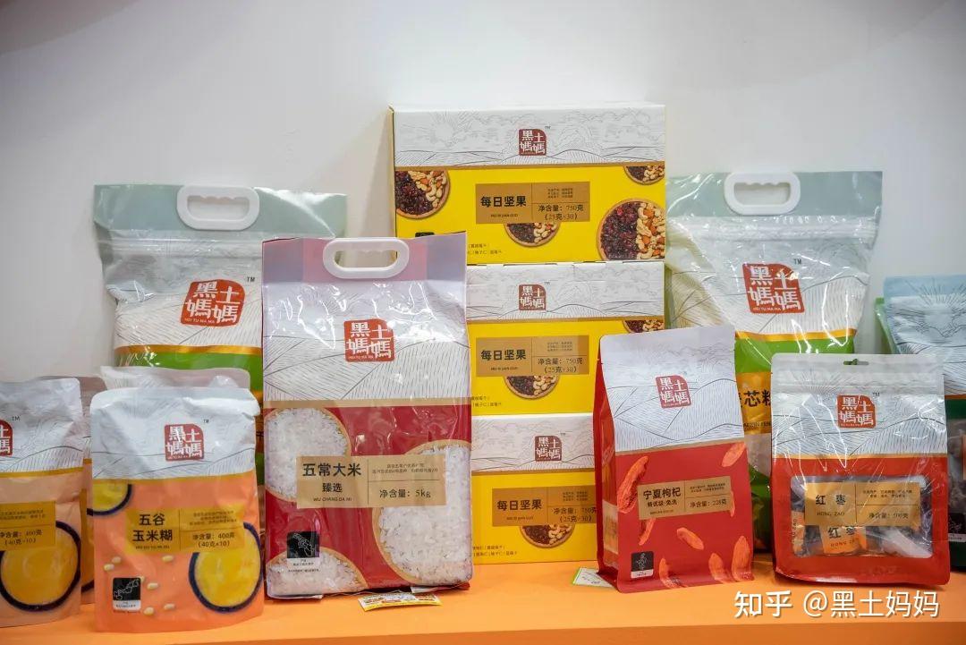 品牌实力黑土妈妈应邀参加第十八届健康产业博览会荣获十大影响力品牌