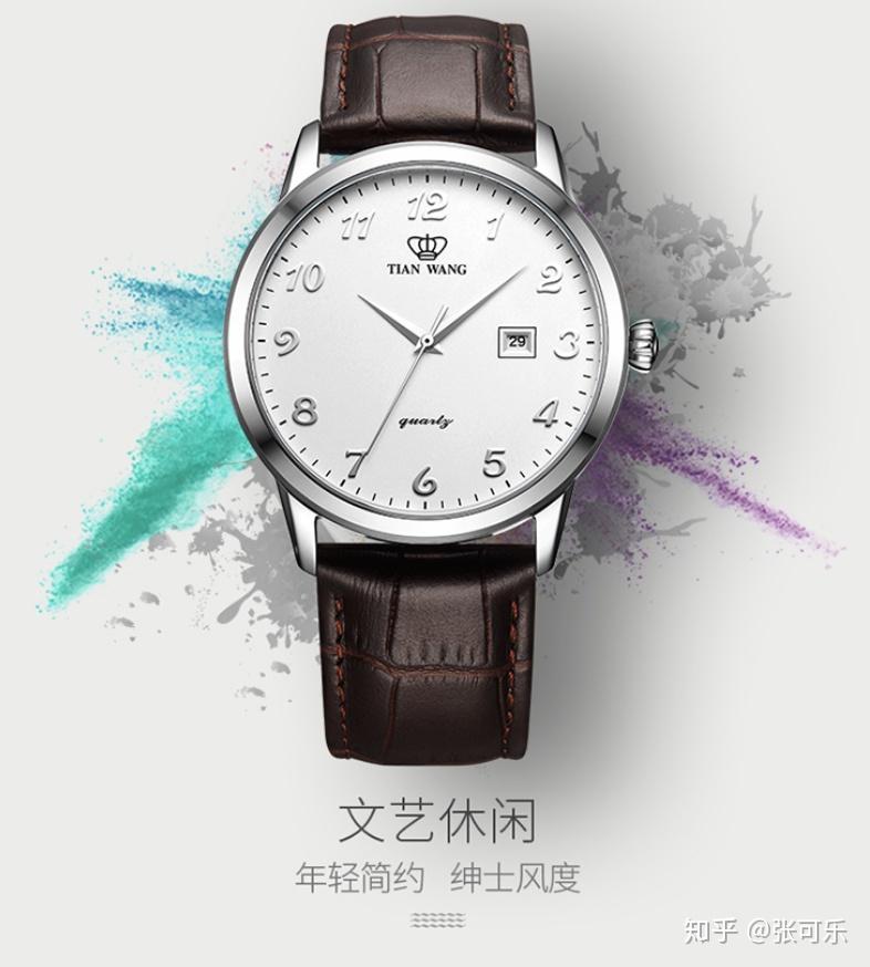 天王表为你报时(天王表为你报时CCTV广告)