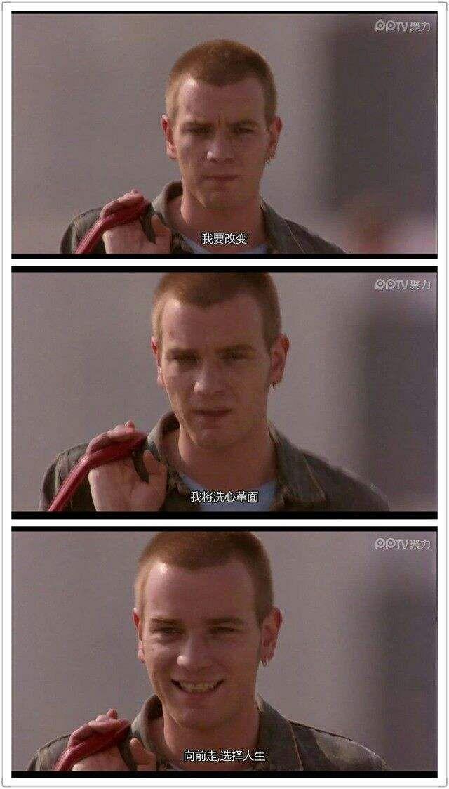 猜火车马克独白