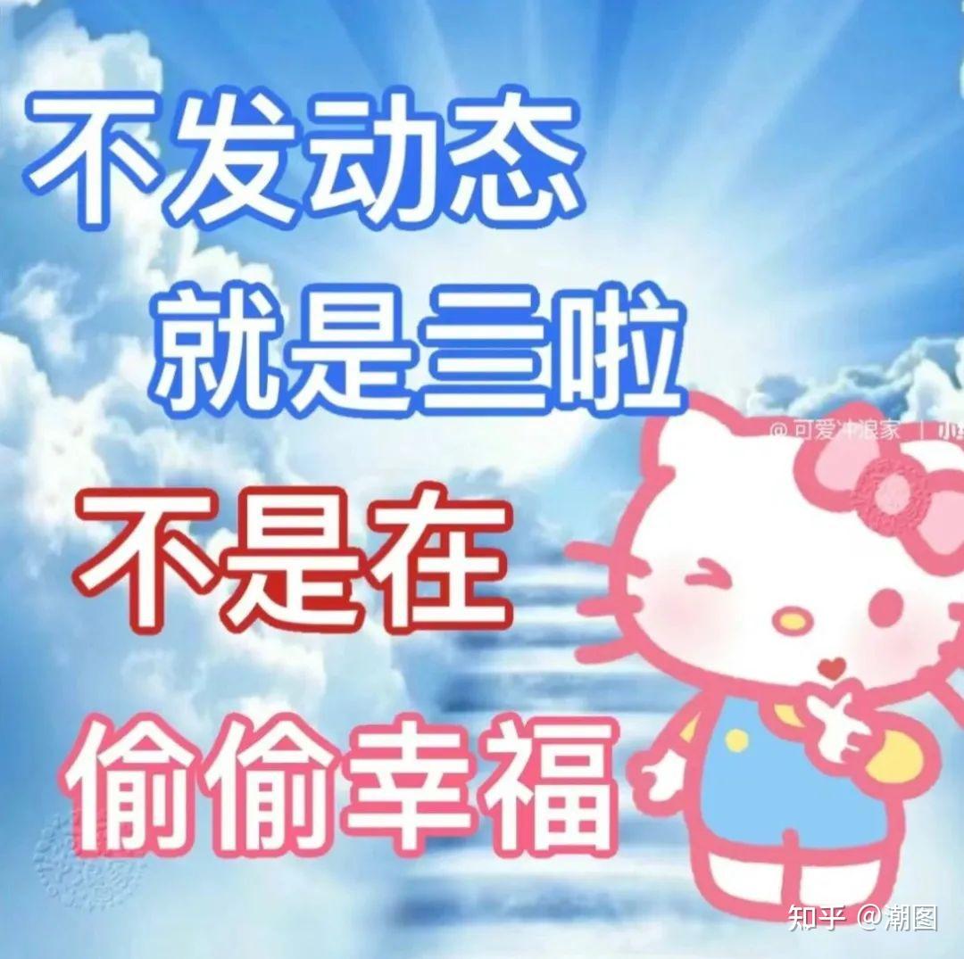 表情丨精神状态发癫的表情包丨1.23 - 知乎