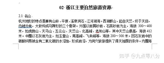 位置与方向表格式教案_三年级位置方向教案_表格式教案卡片式教案