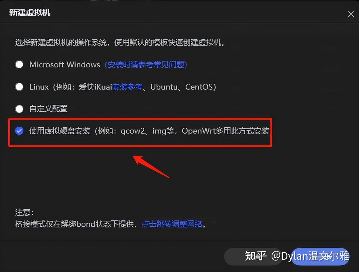 极空间、群晖我都要,极空间虚拟机安装群晖DSM7.2详细教程插图3 极空间、群晖我都要,极空间虚拟机安装群晖DSM7.2详细教程插图3