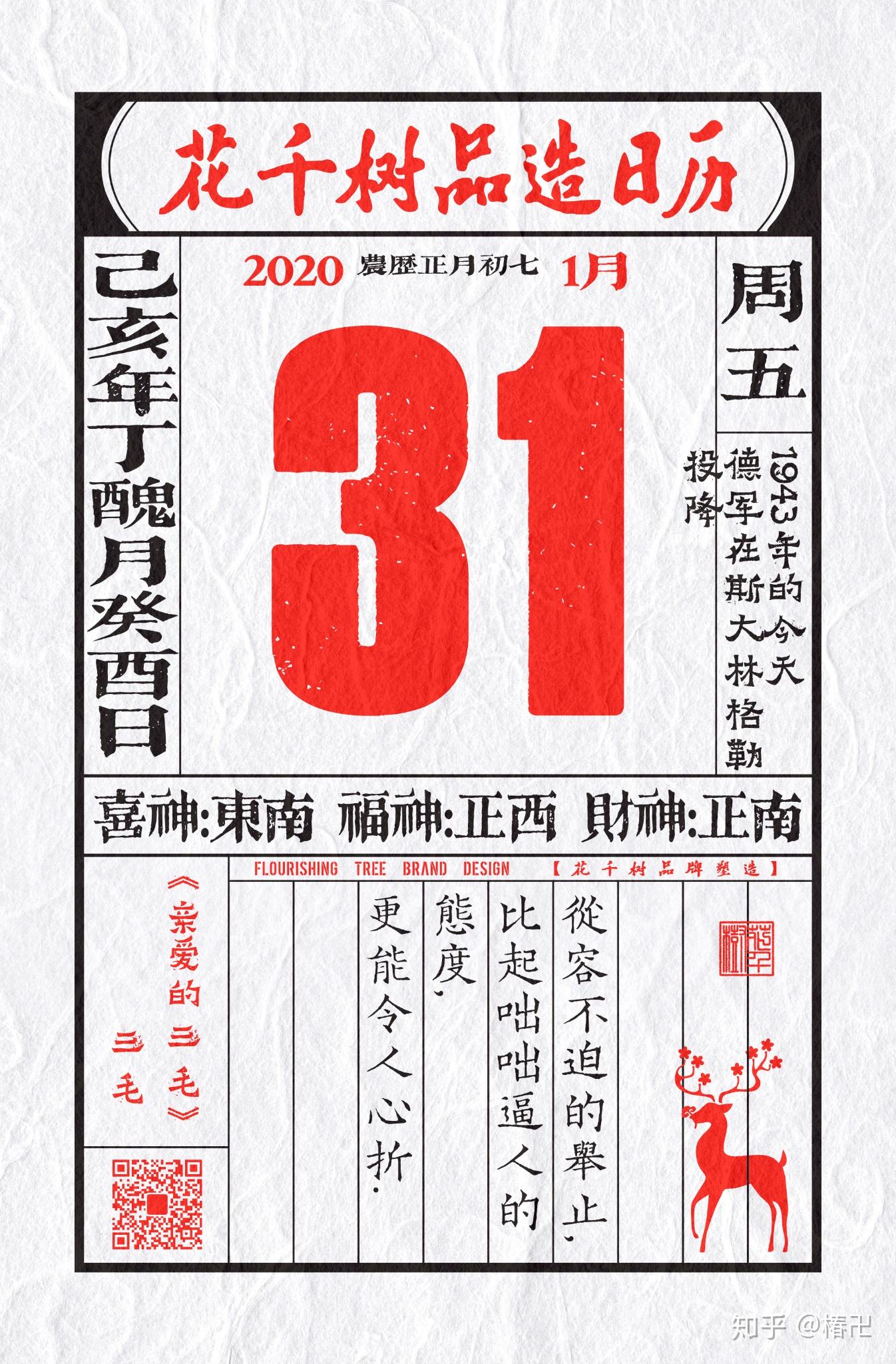 历史上的今天日历676767