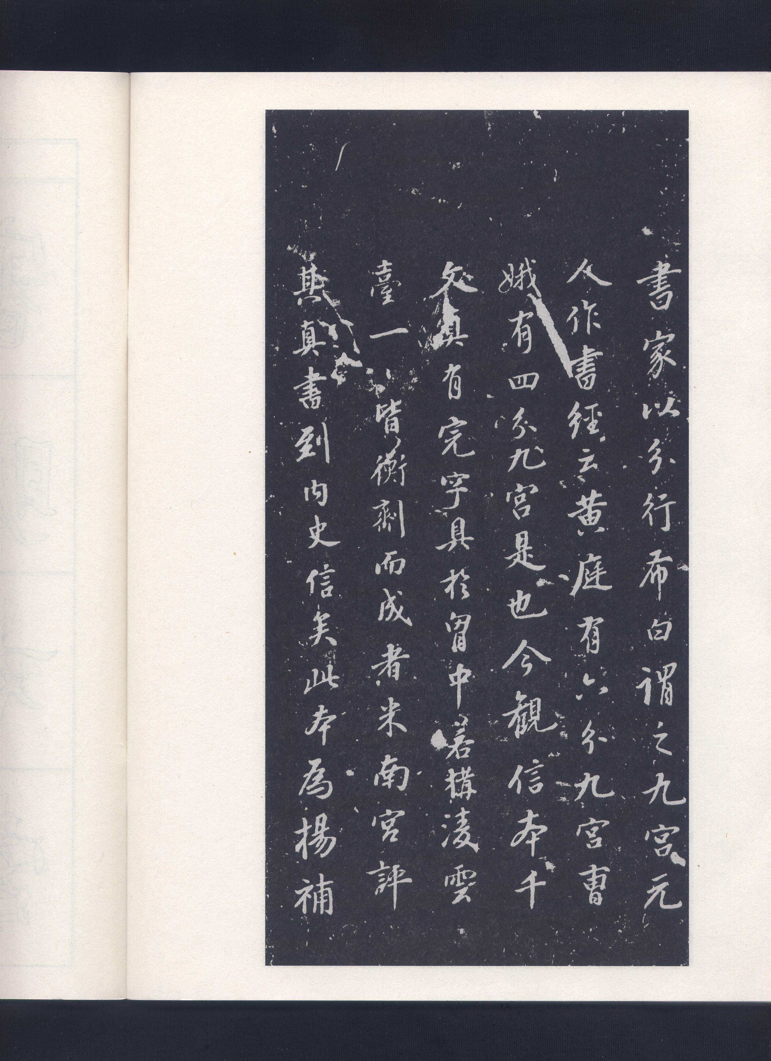 557641欧阳询相关字帖及学习资料