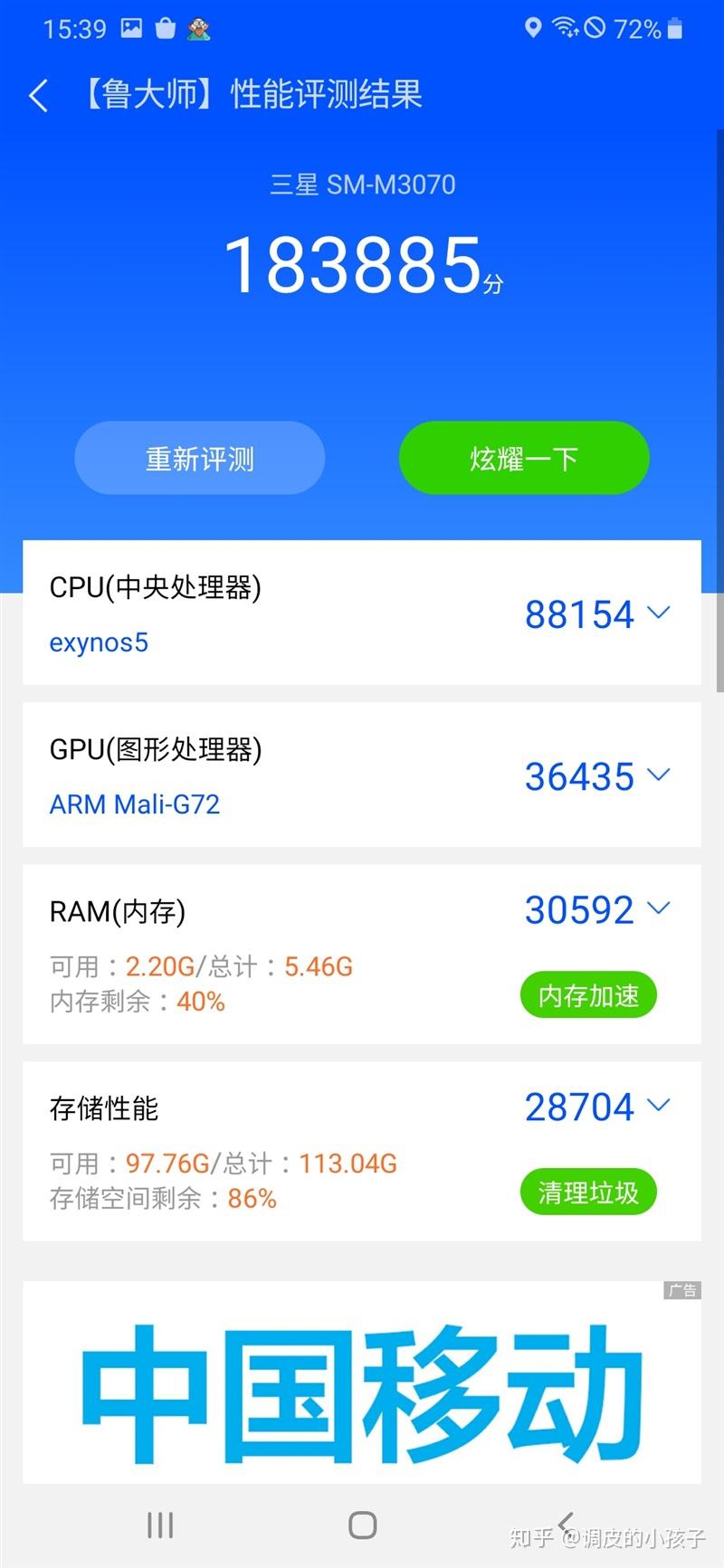 全新4800万gm2三星galaxym30s评测把6000mah充电宝塞进手机转
