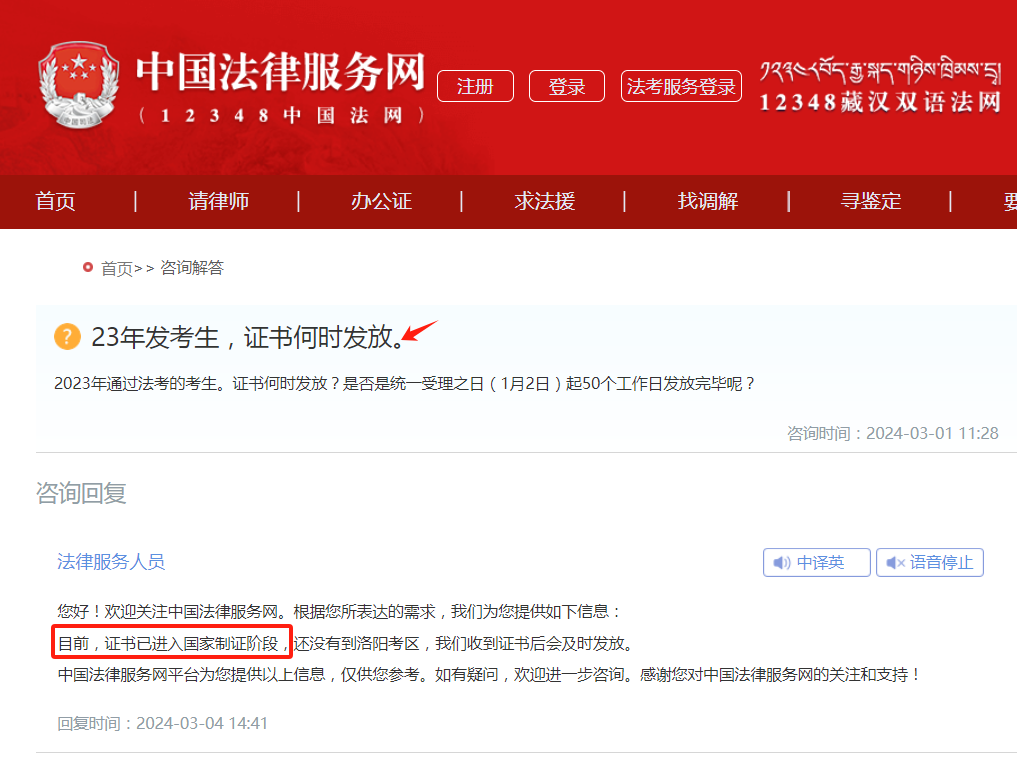 法考证书什么时候领取？官方回复来了！ - 知乎