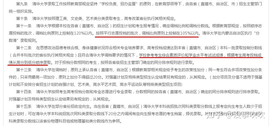 这11个985院校,提档后同意调剂,也不保证被录取:清北师航理等 - 知乎