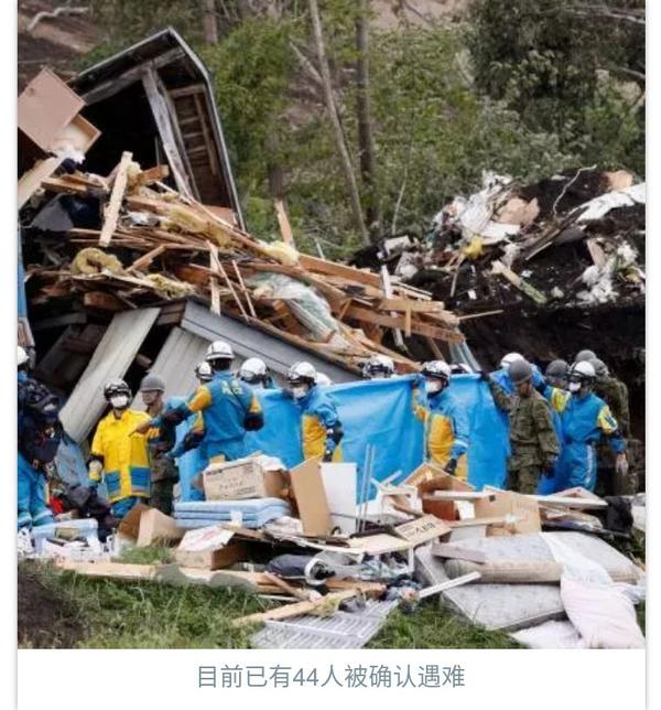 中国主妇亲历北海道地震 断水断电无处加油取钱的那几天 知乎