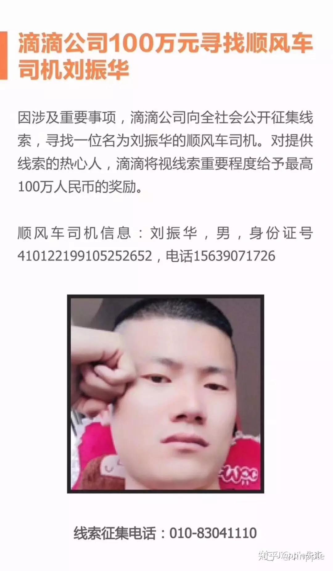 对于畜生滴滴也无能为力