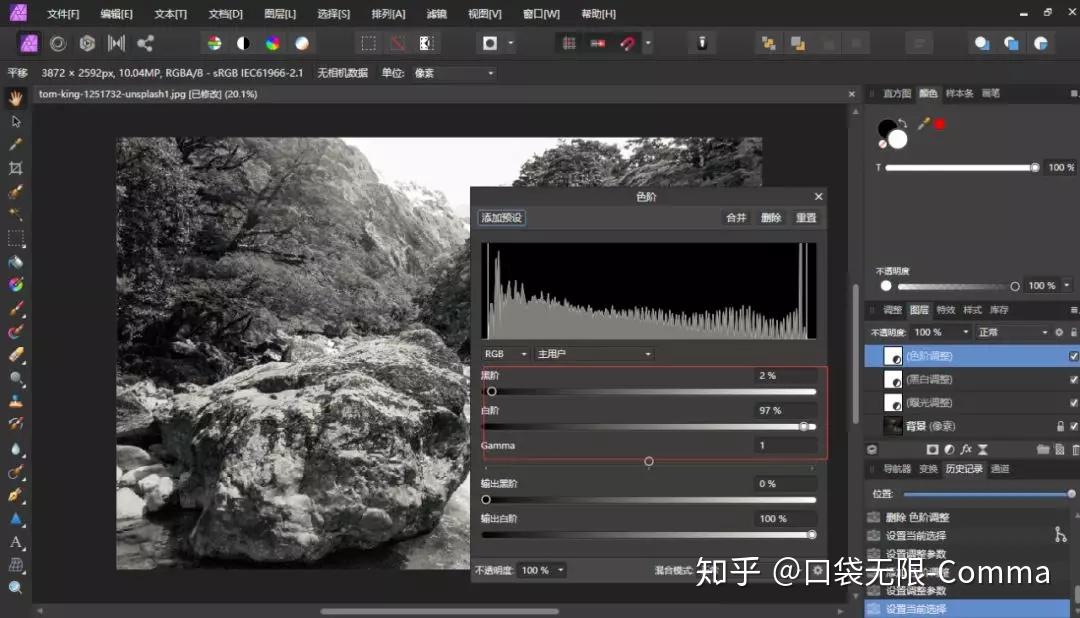 affinityphoto基础教程初体验图层调整