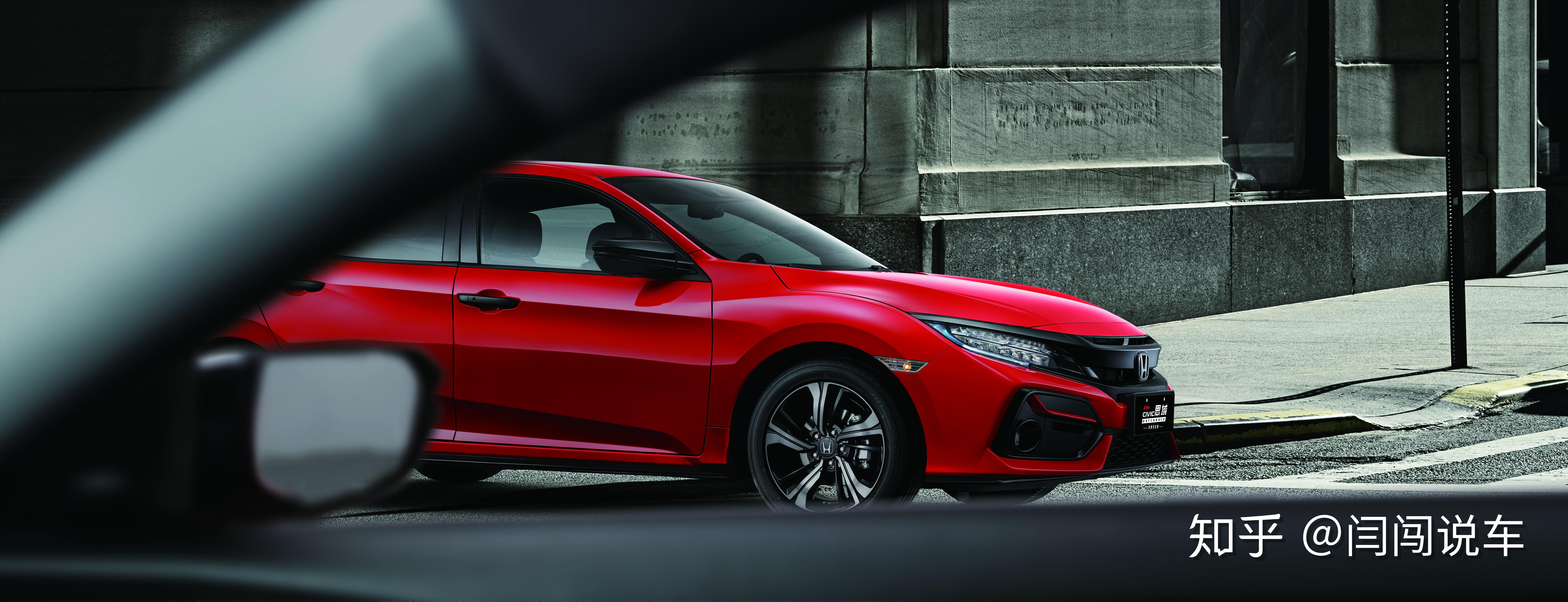 东风本田思域hatchback正式上市售价1439万元起