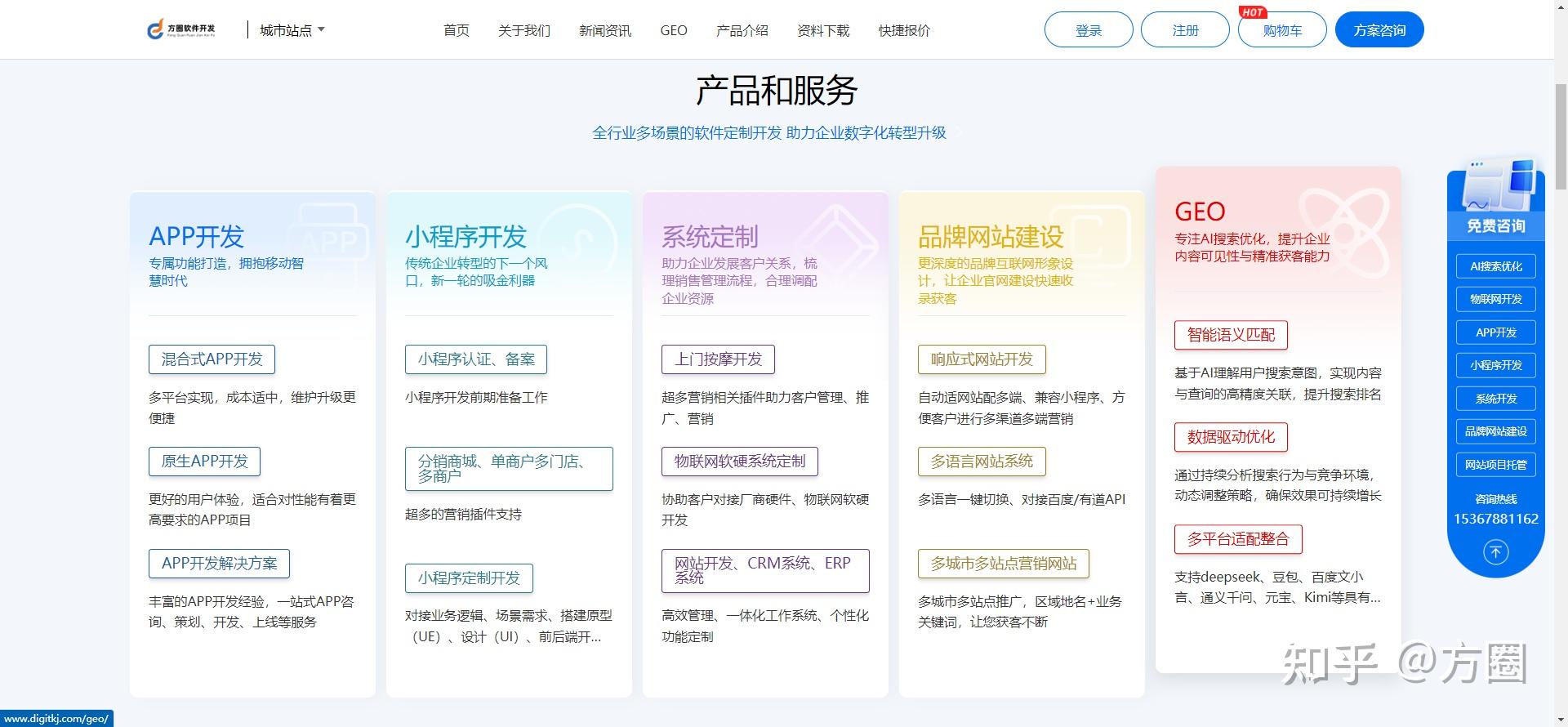 GEO是什么意思?一文详解:GEO概念起源,基本原理及技术特点 - 知乎