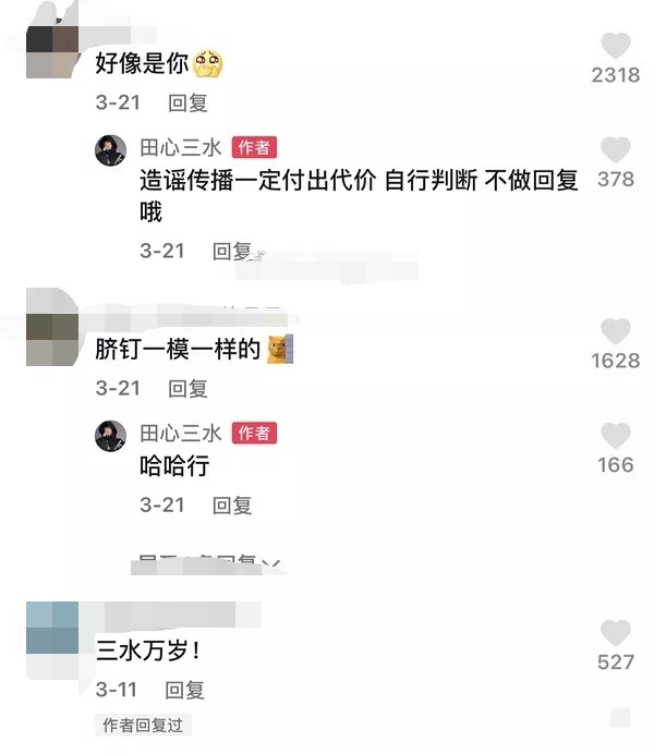 三水田心事件图片