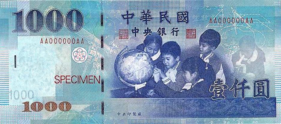 台湾第1、2、3、4、5套横式新台币资料及图鉴 - 知乎