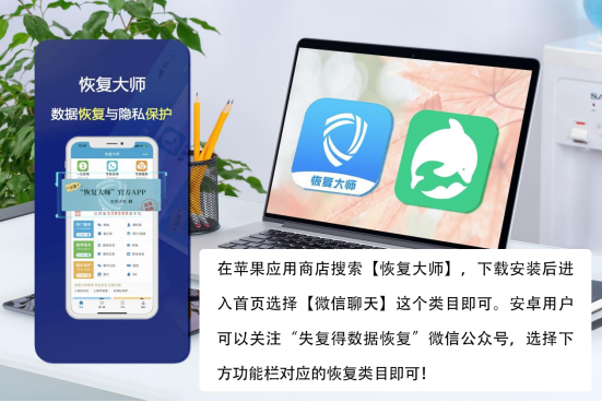 蘋果用戶只要在app store搜索恢復大師,然後點擊下載安裝即可.