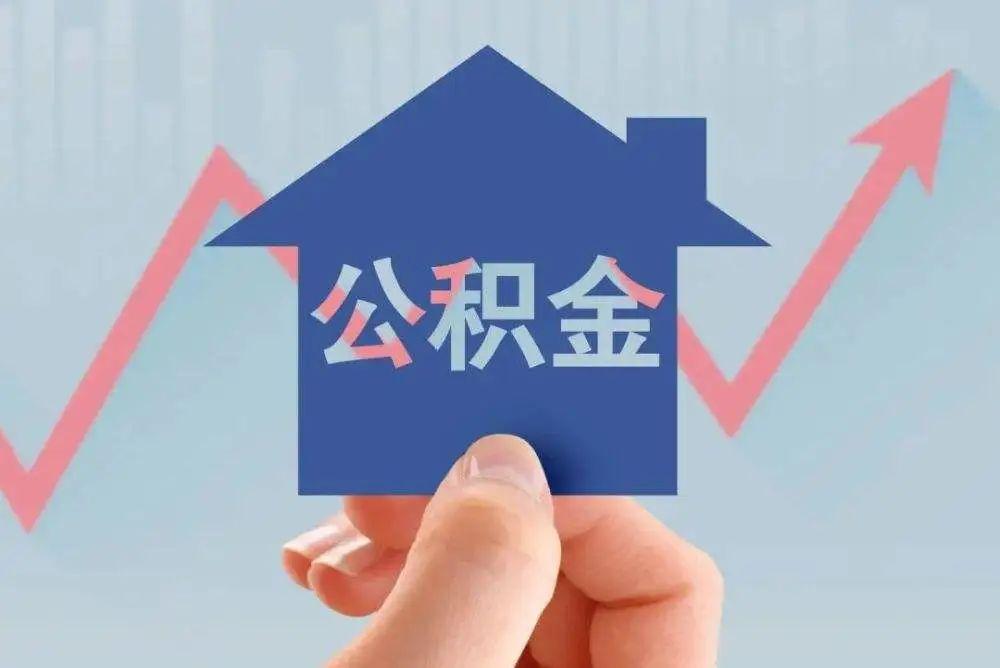 永康企业职工公积金缴纳政策解读，你想知道的都在这里→ - 知乎