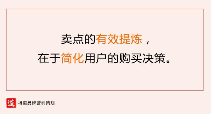 同時這個賣點也能在品類認知中塑造一個明顯的區隔,這種認知就是佔據