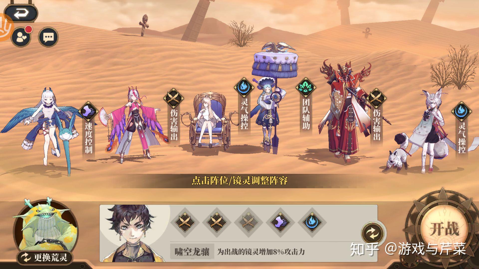 山海镜花pvp阵容推荐及分析