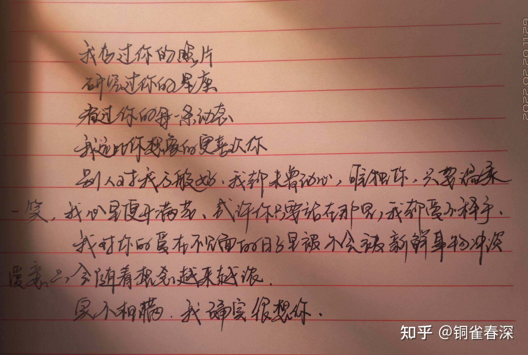 “一些很短且温柔的文案” - 知乎