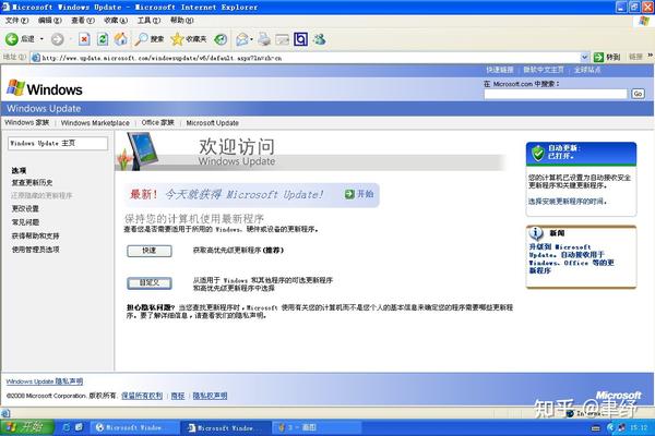 闲话windows Update 以及多管齐下 调教桀骜不驯的windows 10更新 知乎