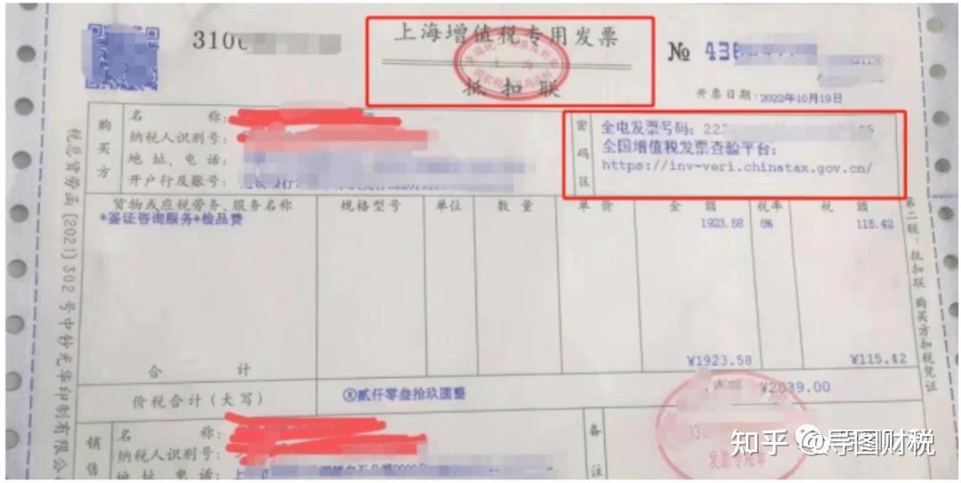 我国现行全部发票种类一览(2023) - 知乎
