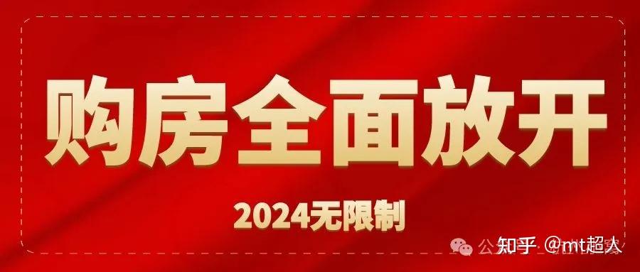杭州购房全面放开，买房即可积分落户！ - 知乎