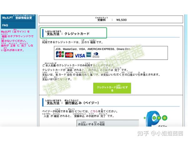 日语考试注册网址