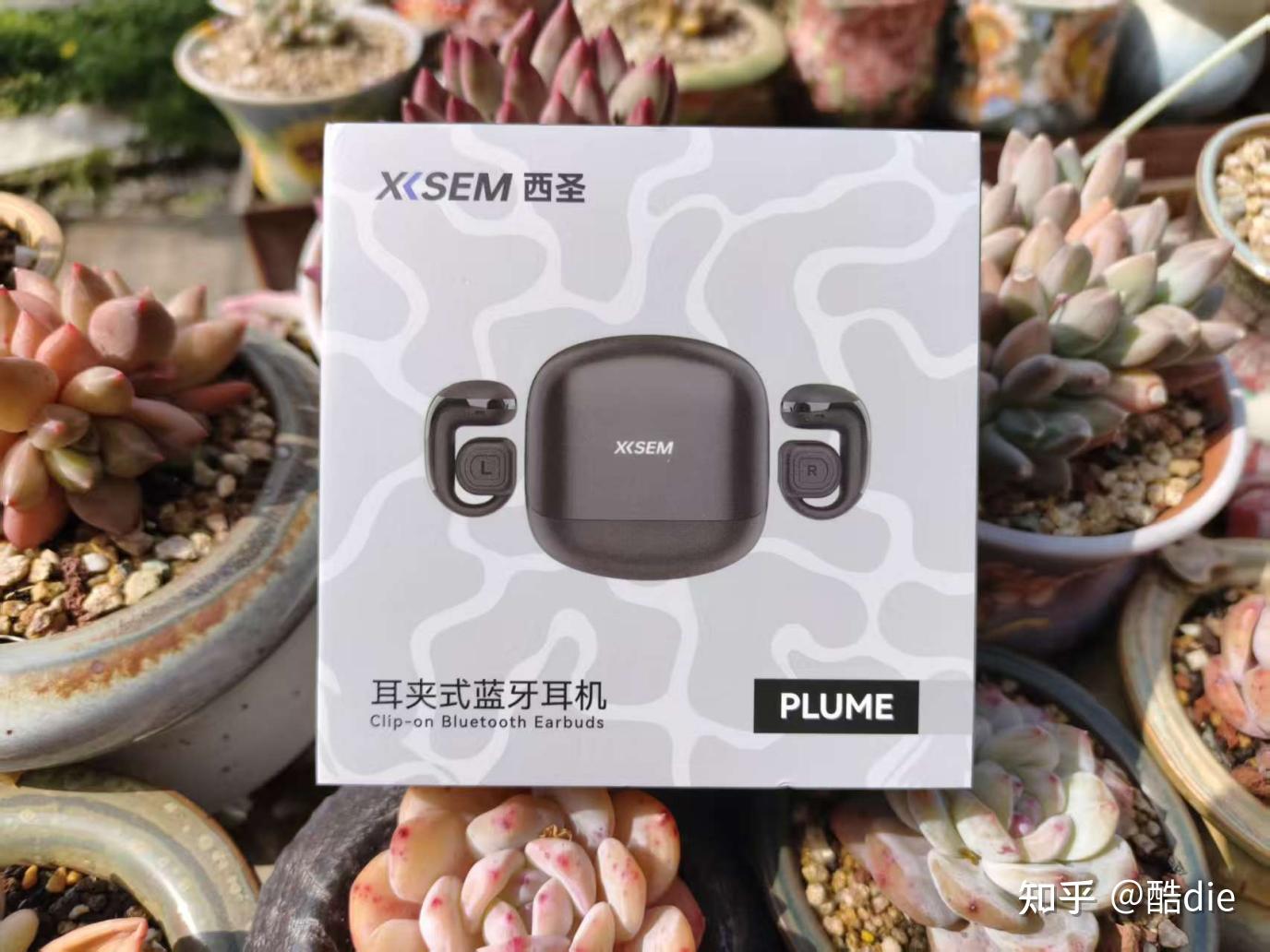 西圣Plume耳夹耳机深度实测:舒适不妥协,音质不将就