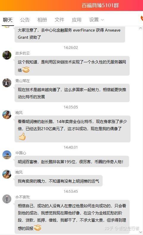 国士无双蒋成功和沈旭峰的炒币骗局