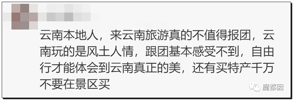 震怒全网!云南导游骂游客“你孩子没死就得购物”引发爆议!38 震怒全网!云南导游骂游客“你孩子没死就得购物”引发爆议!38