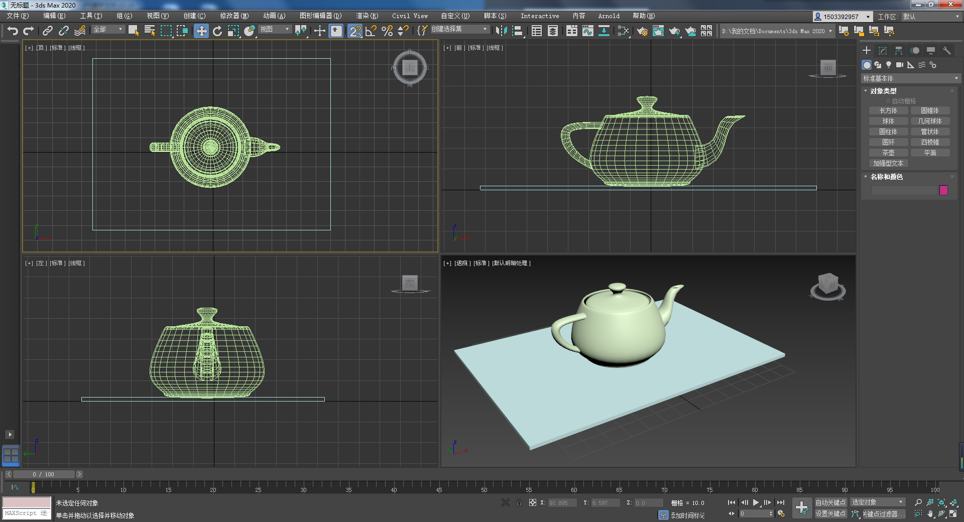 3dmax渲染的360全景效果图怎么做成视频？ - 知乎