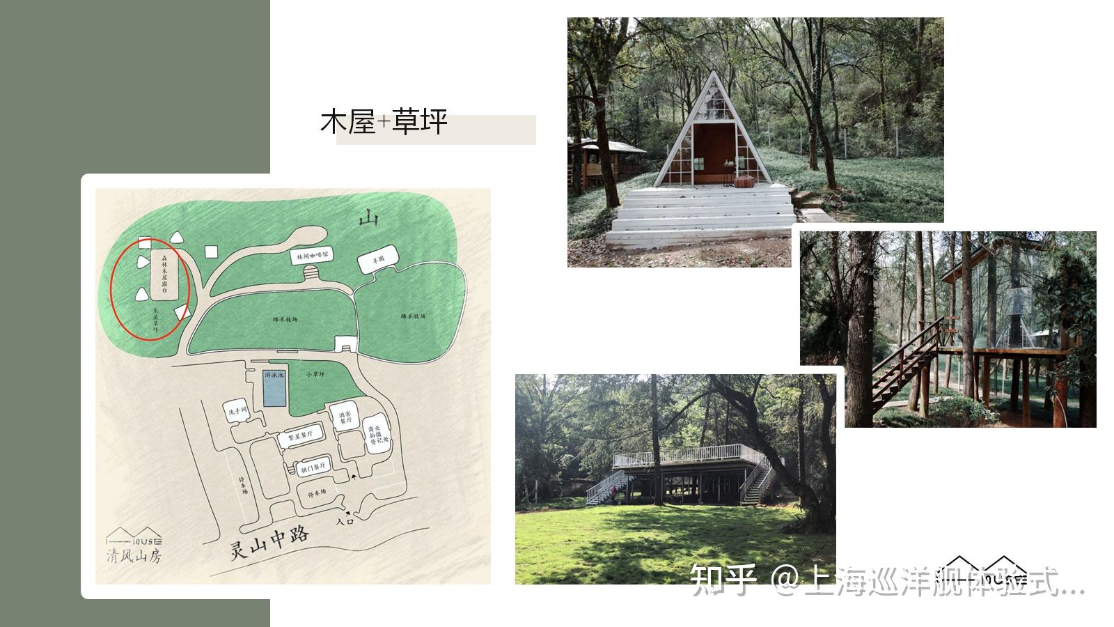 杭州团建露营轻奢之地|清风山房 - 知乎