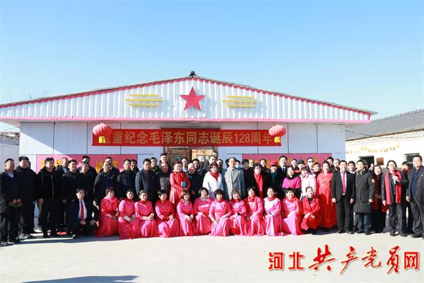 纪念毛泽东同志诞辰128周年系列活动在栾城举行 图1
