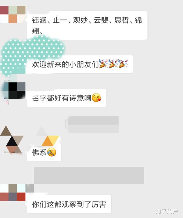 幼儿园新开的几个同学,现在的名字都这么佛系了么?