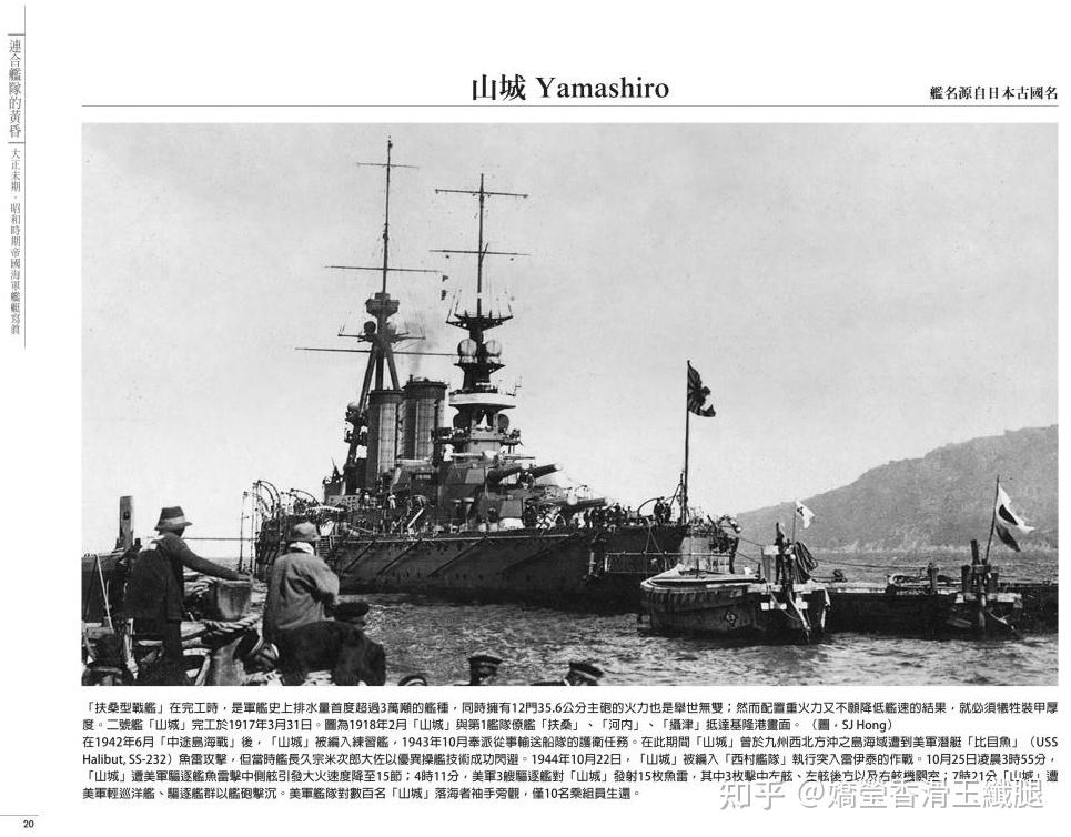 博客來-連合艦隊的黎明：出乎意料的帝國海軍在臺灣明治○大正