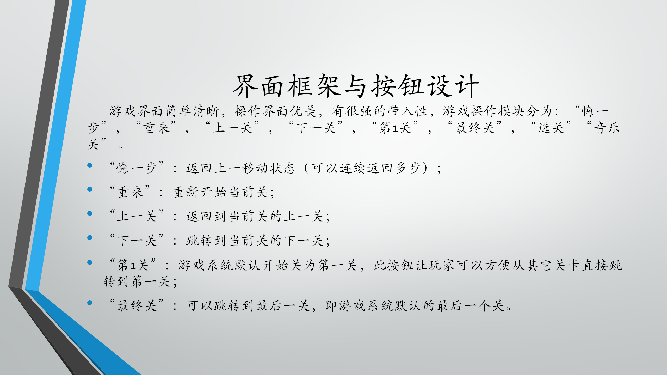 基于Java的推箱子游戏（论文+PPT+源码） - 知乎