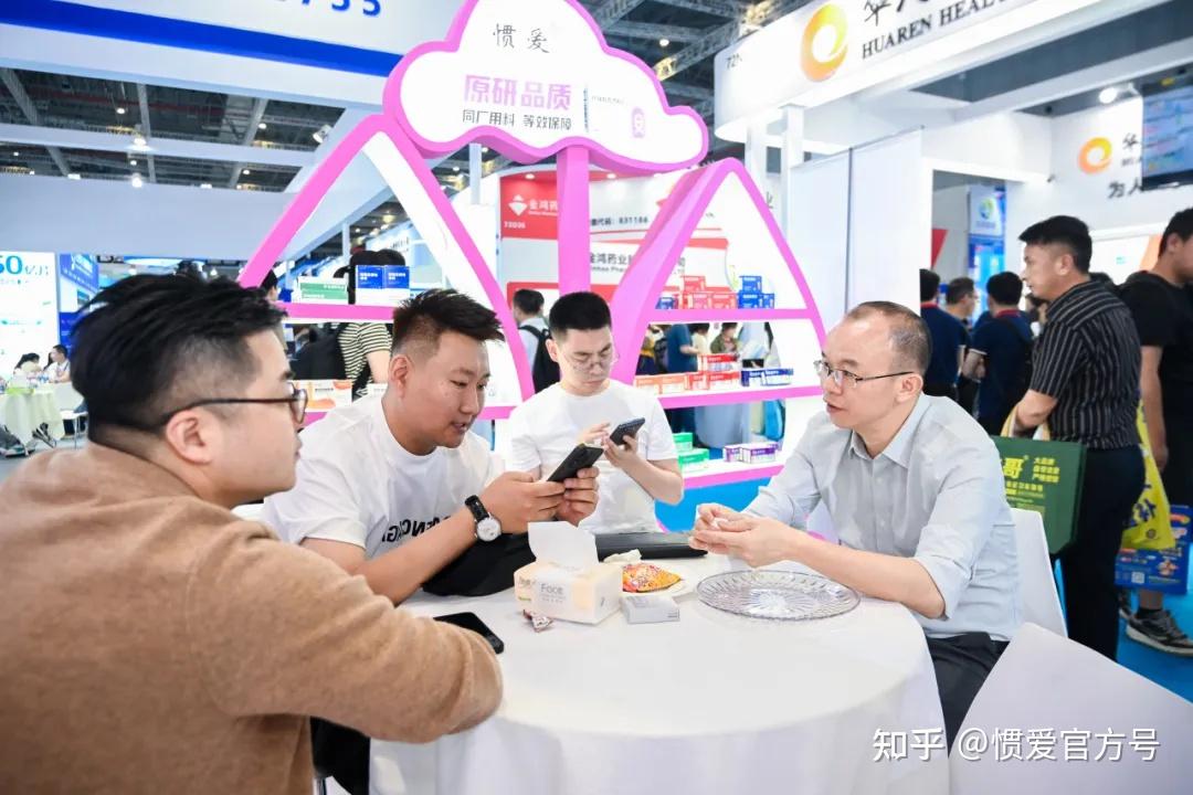 惯爱新包装闪耀第88届药交会,引领行业新潮流 - 知乎
