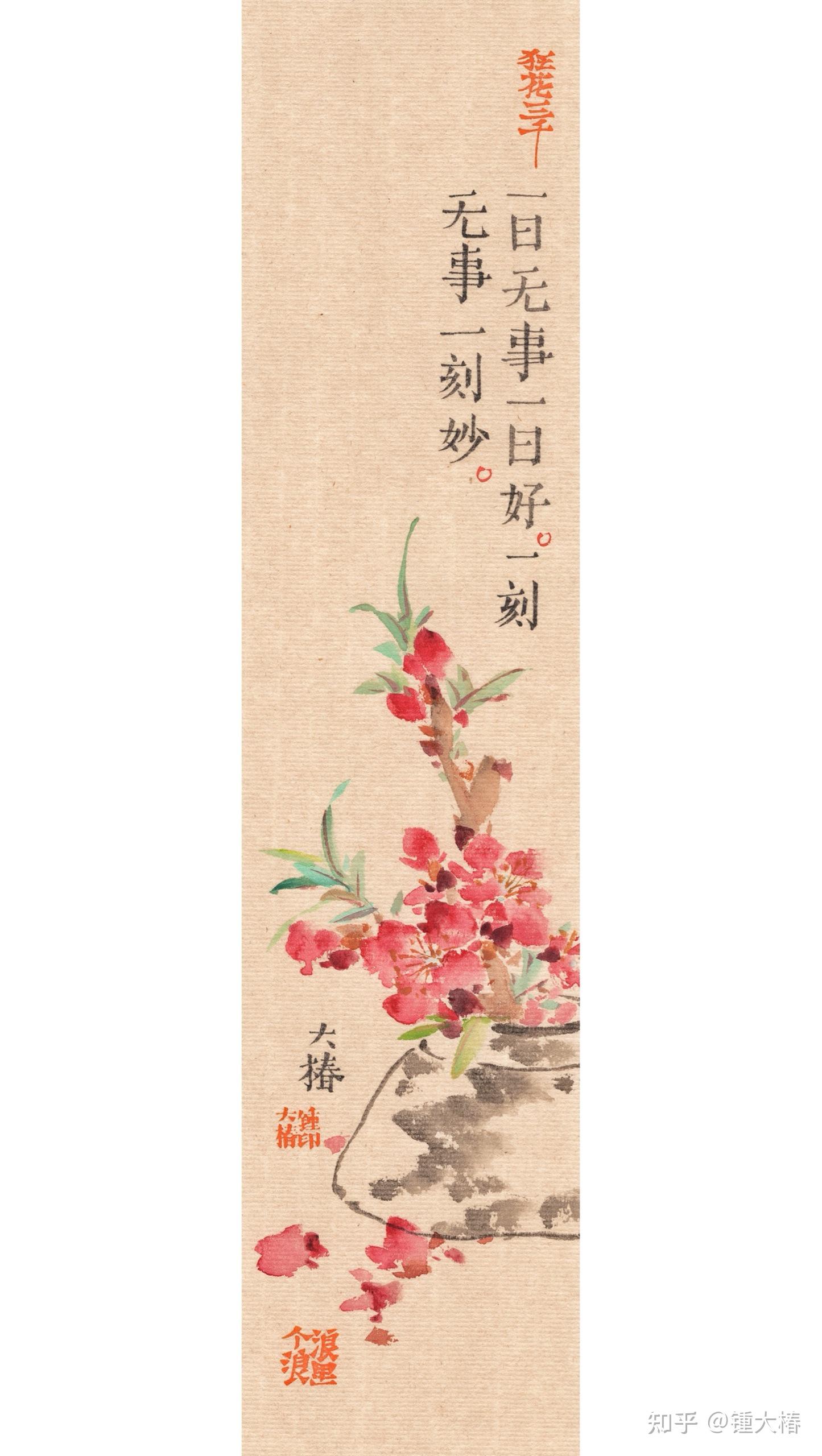 一日无事一日好一刻无事一刻妙