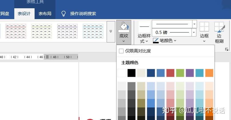 word中高亮删不掉怎么办？ - 知乎