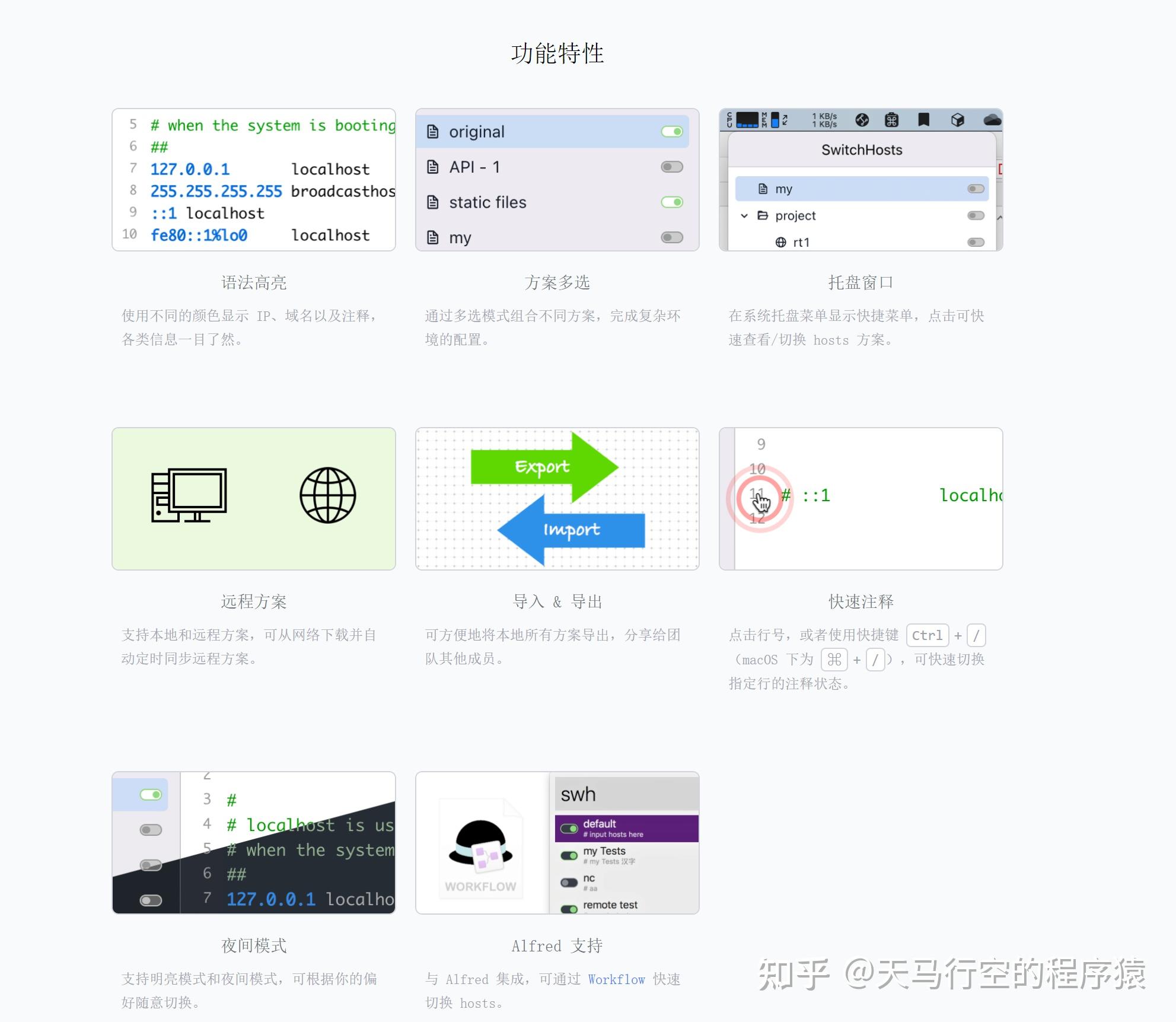 SwitchHosts下载安装全攻略一次就会 - 知乎