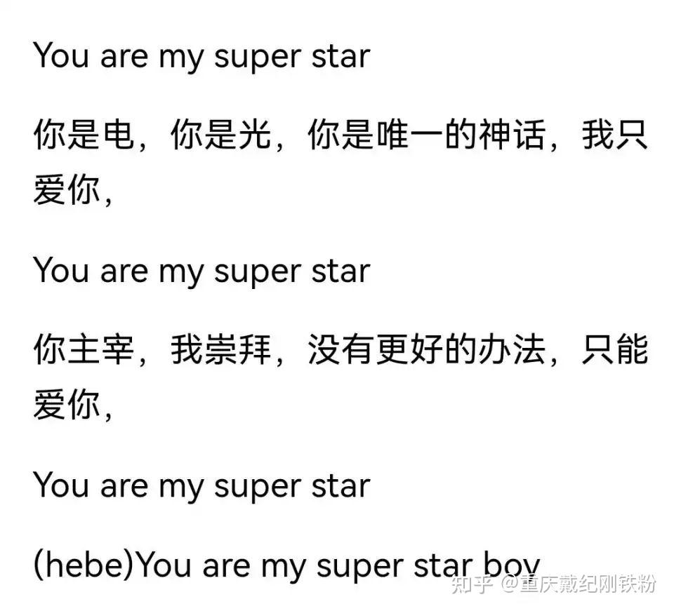 肺结节患者对戴纪刚主任大声唱起来you are my super star