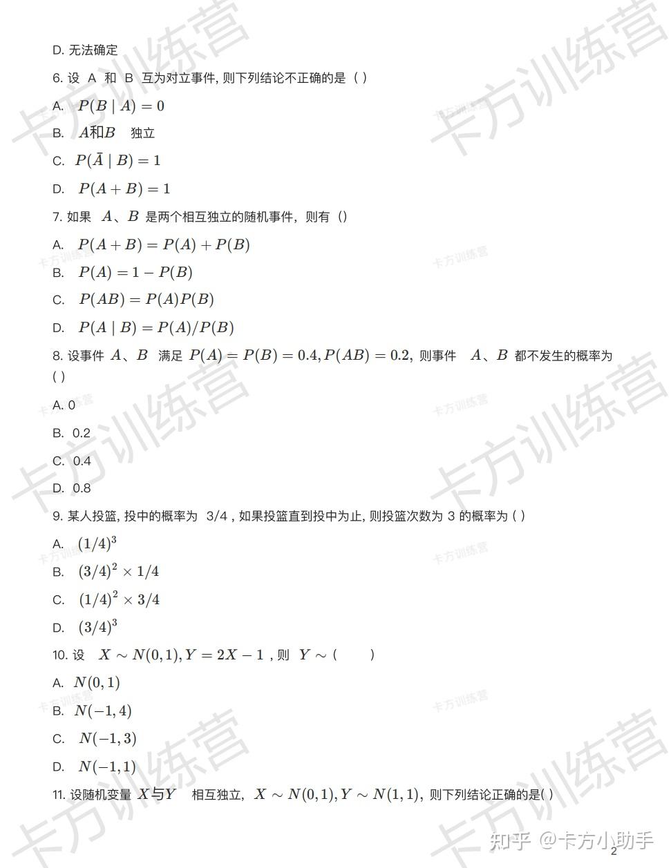 2024年南京信息工程大学432应用统计硕士报考必知（含真题） - 知乎