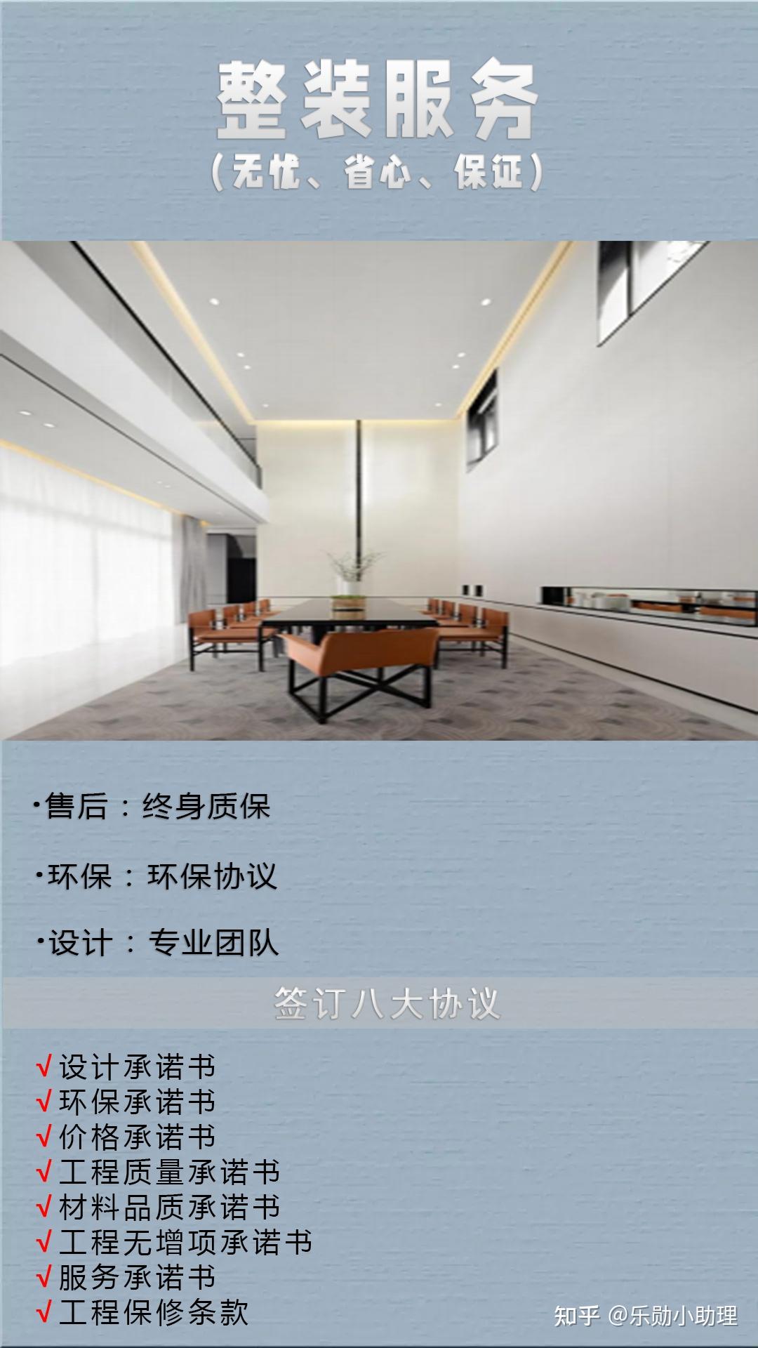 重庆装修到底选哪家好呢? - 知乎