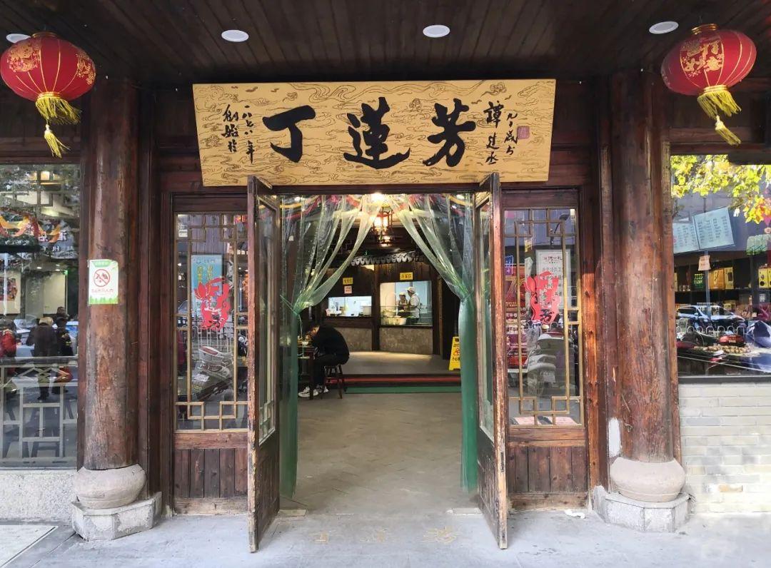 掰着手指头都能数出来,其中最出名的叫"丁莲芳千张包"