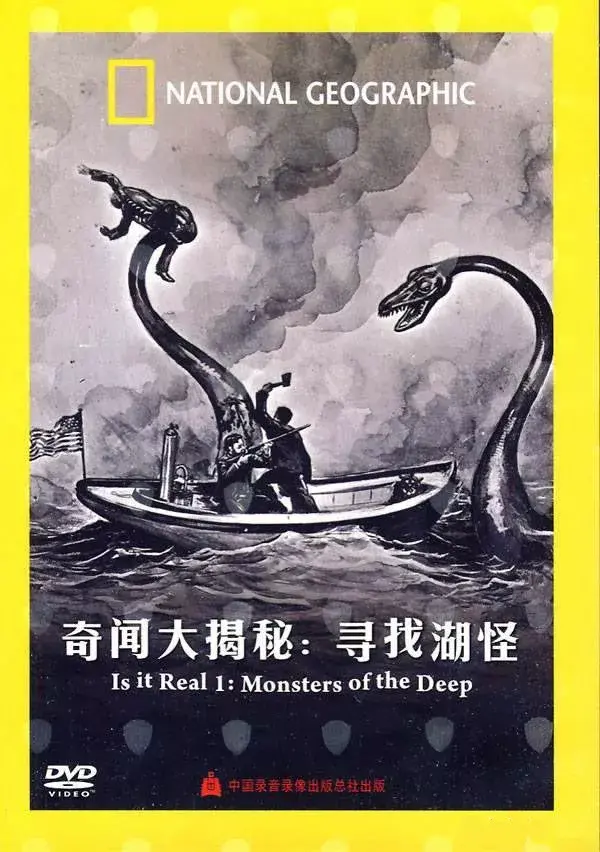 尼斯湖水怪要怎么做才好吃清蒸还是红烧