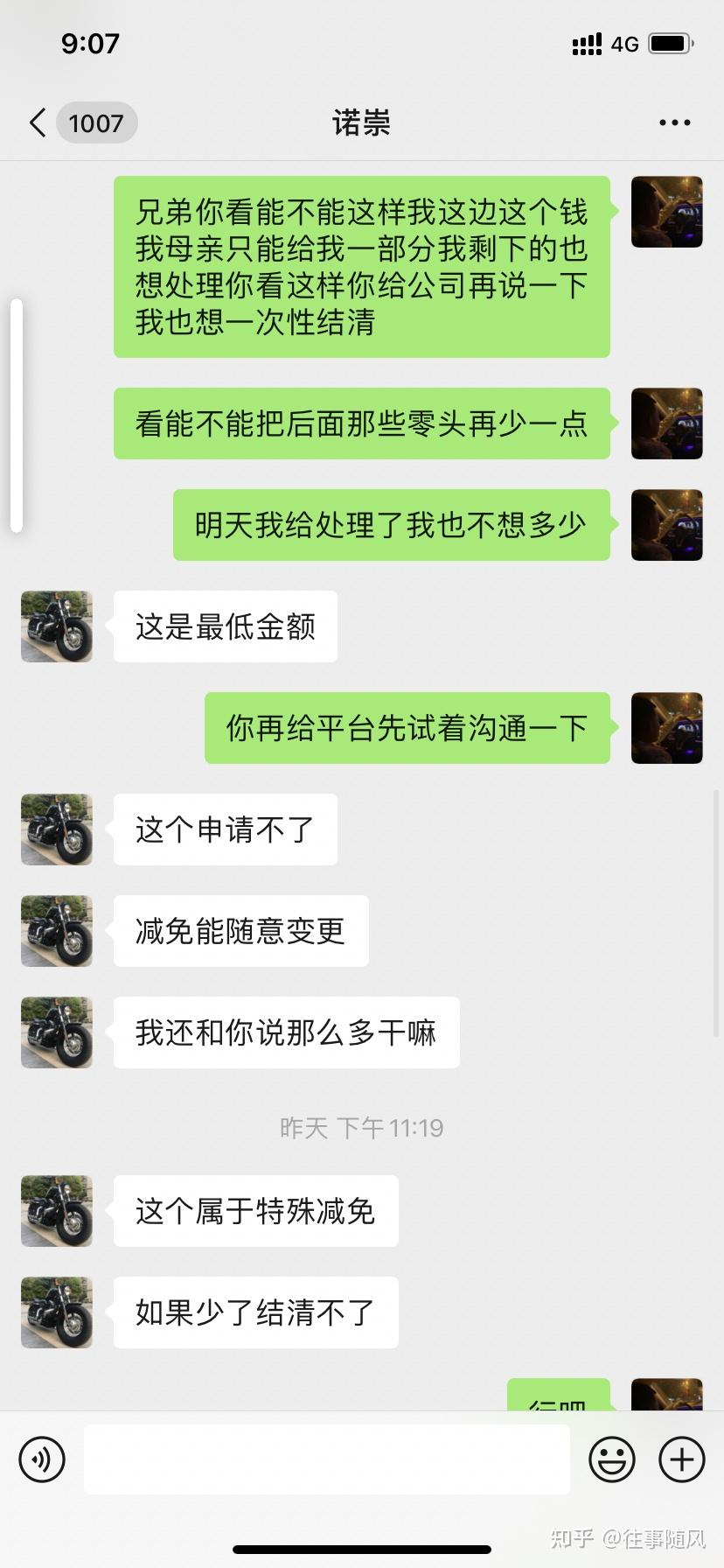 后来给我优惠了10637一天后直接10644高利贷劝大家不要实用往事随风